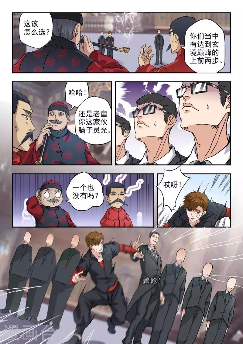 第299话-第343话