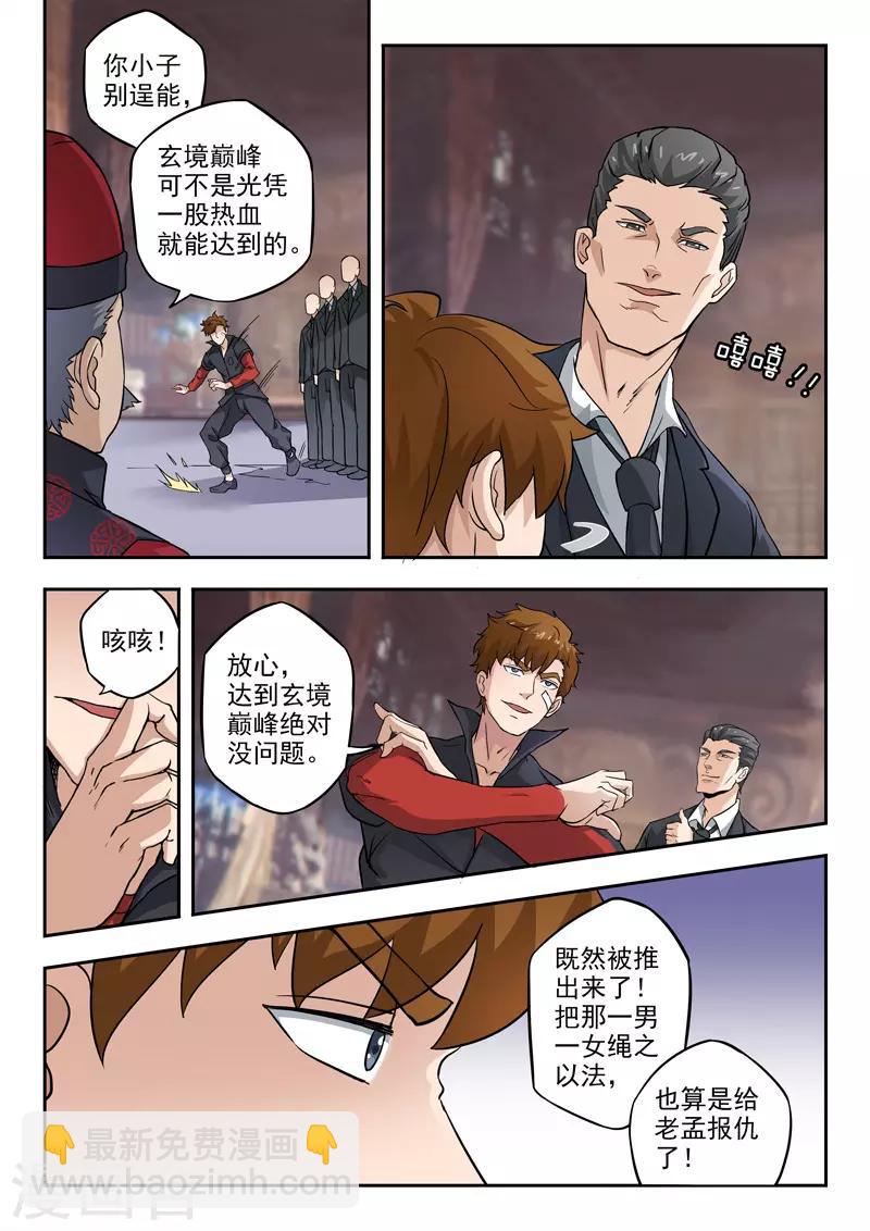 第299话-第343话