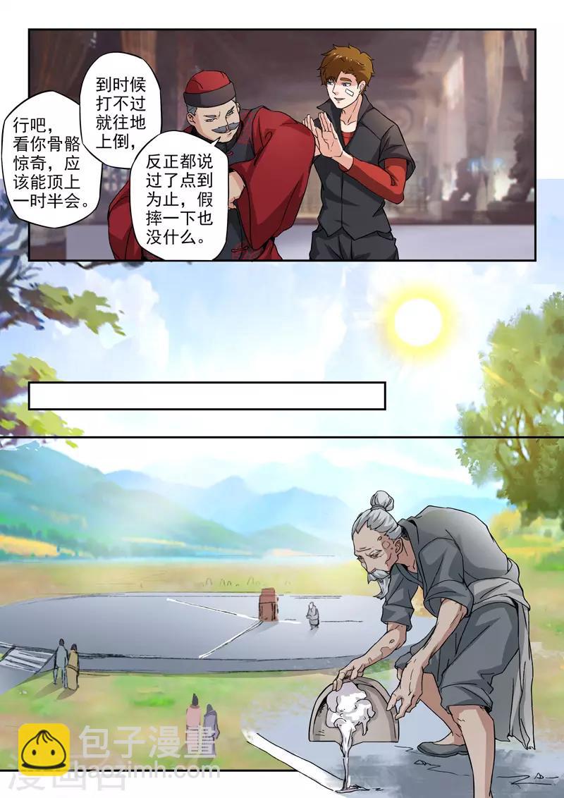 第299话-第343话