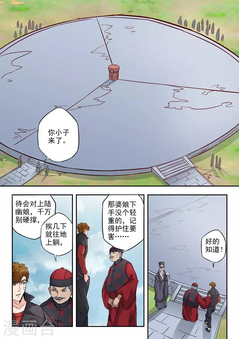 第299话-第343话