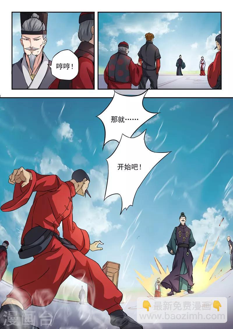 第299话-第343话