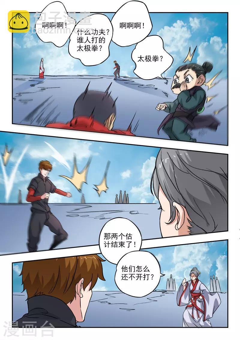第299话-第343话