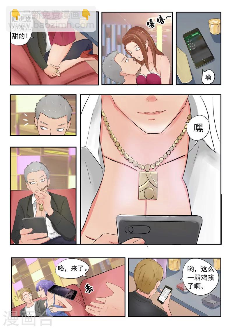 旧版第37话-第37话