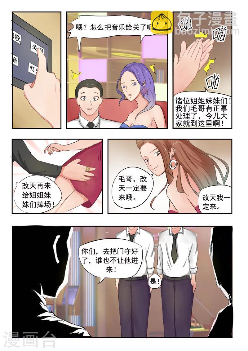 旧版第37话-第37话