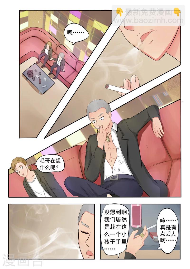 旧版第37话-第37话