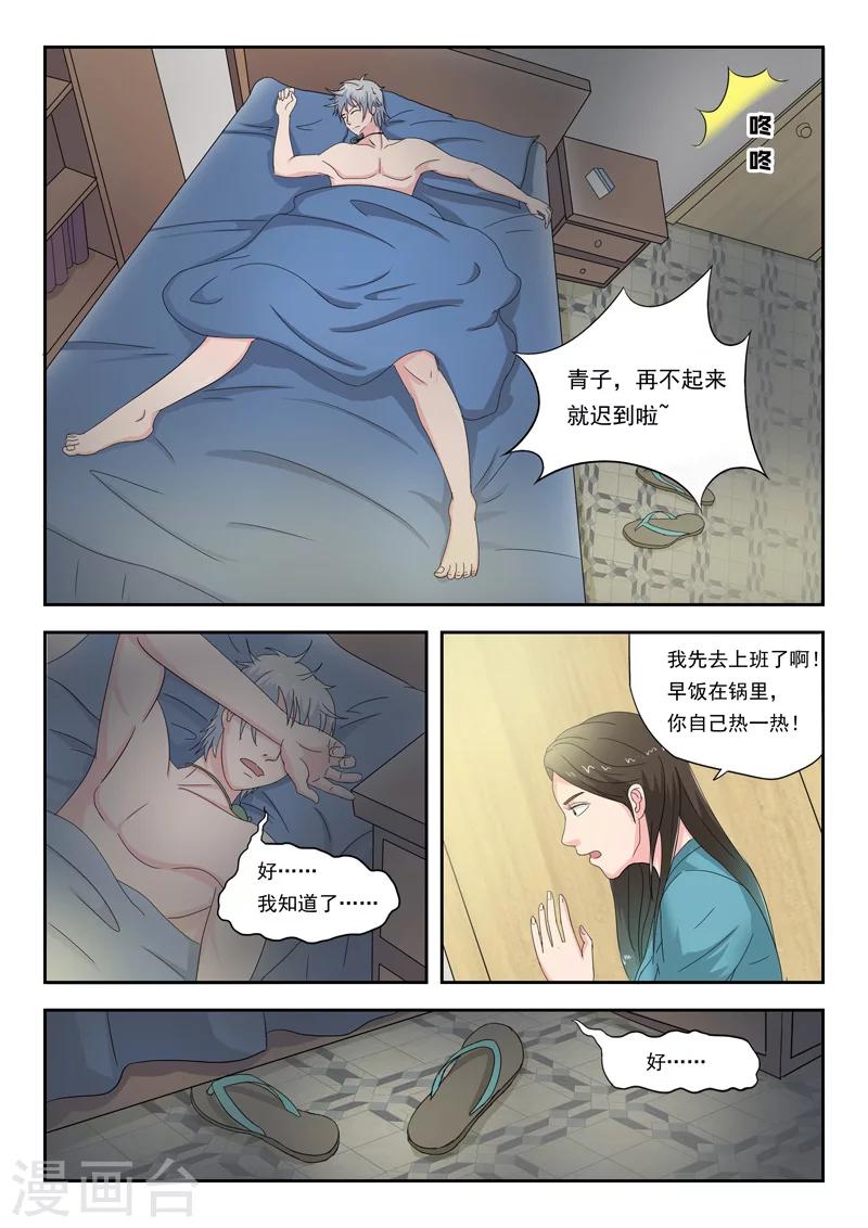 旧版第39话-第39话
