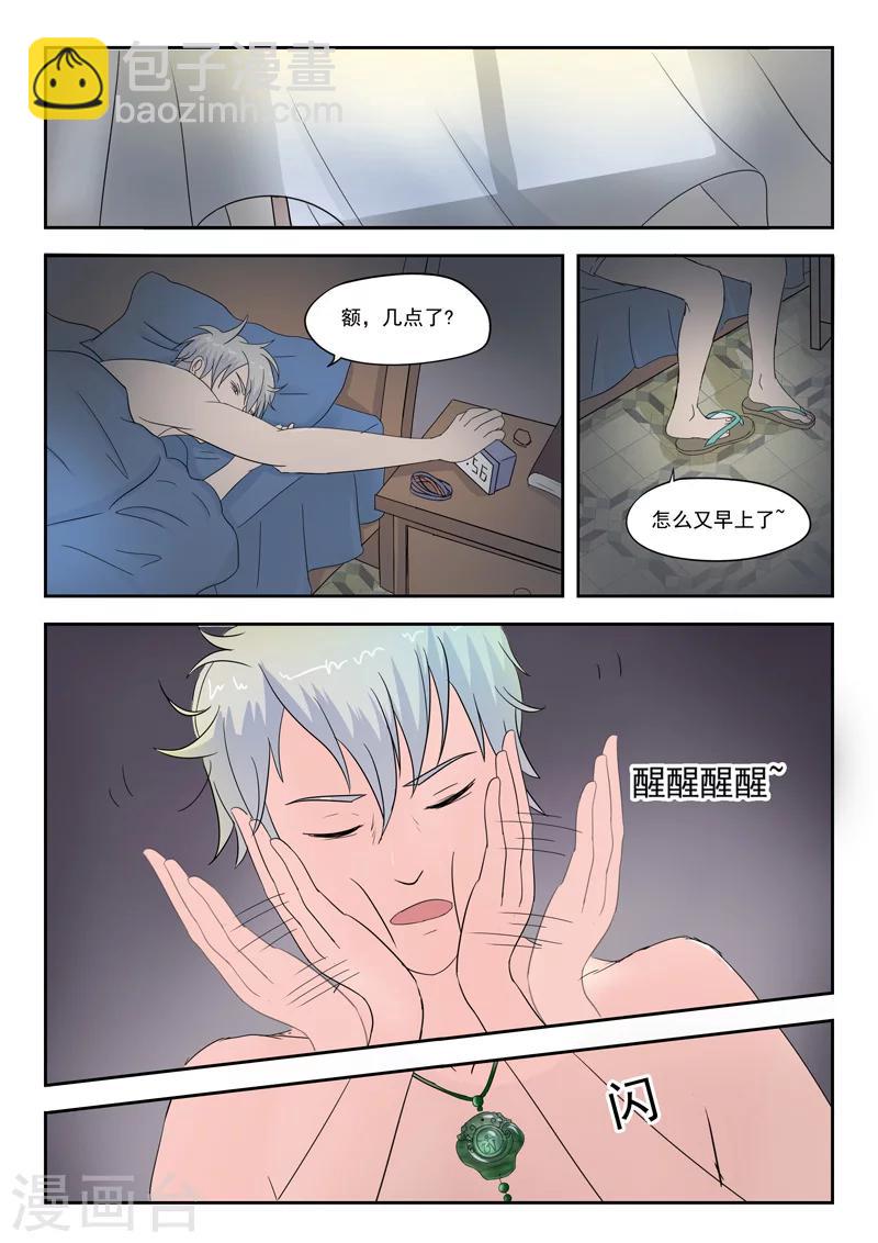 旧版第39话-第39话