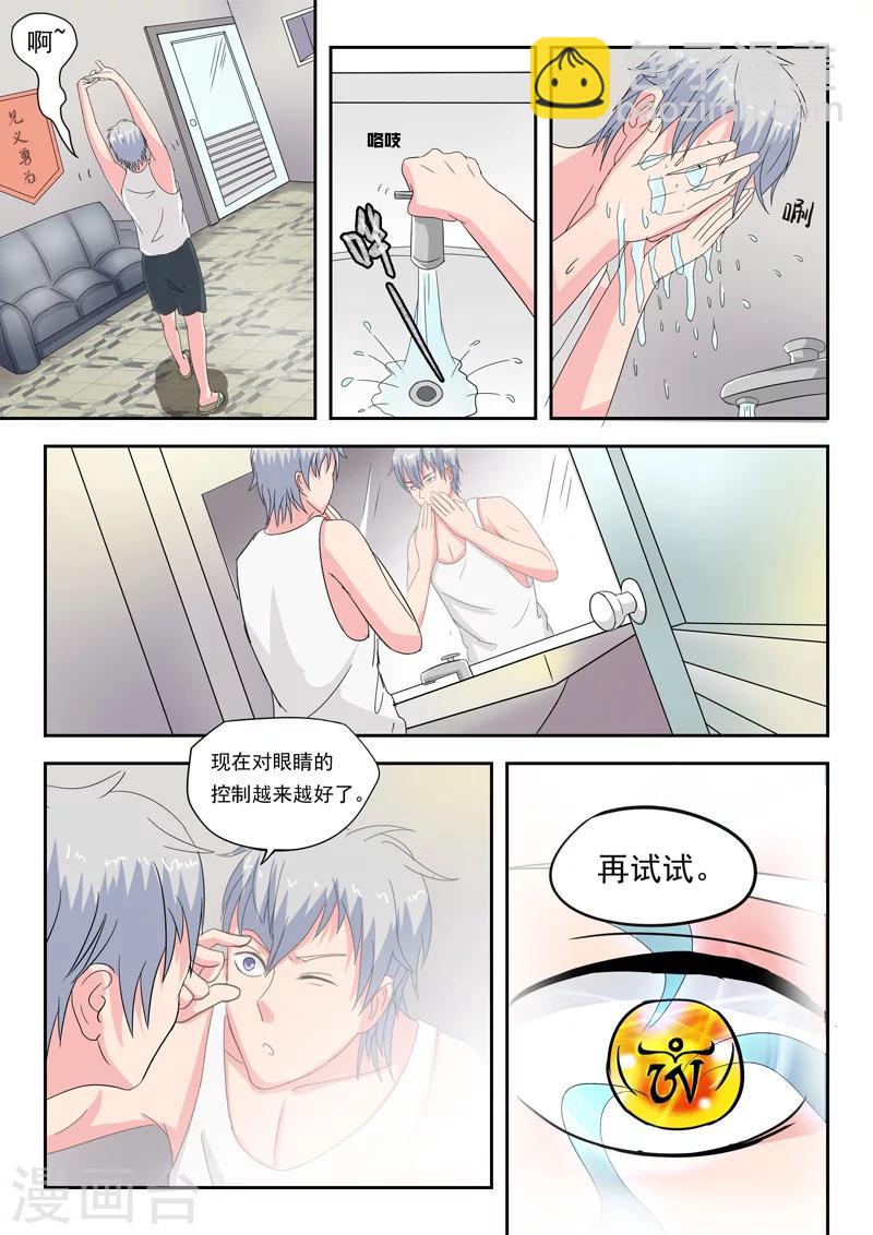 旧版第39话-第39话