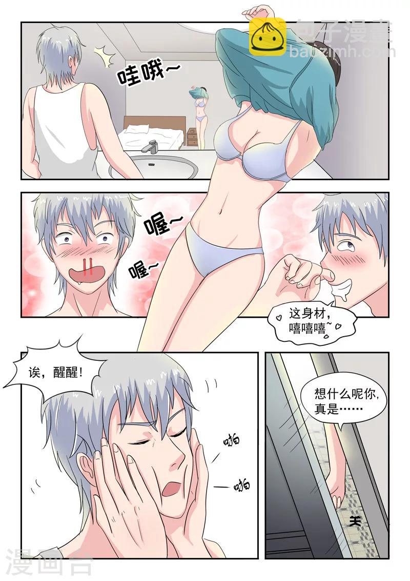 旧版第39话-第39话