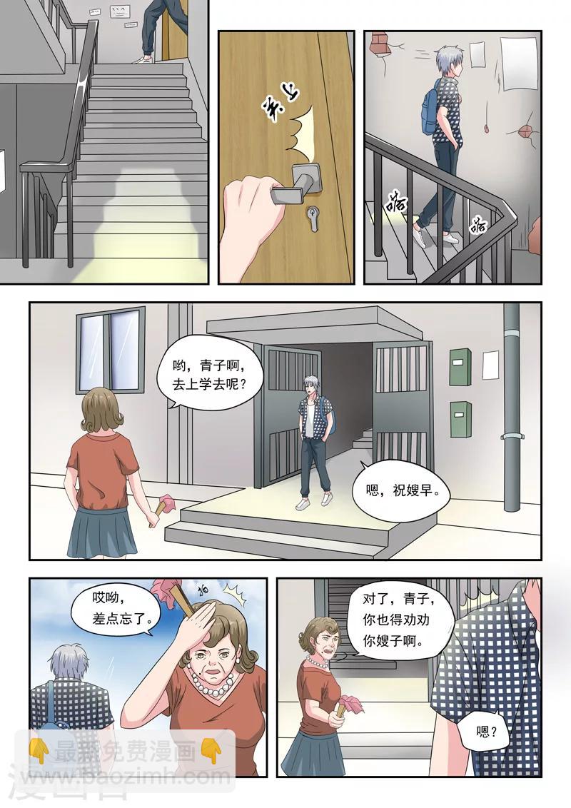 旧版第39话-第39话