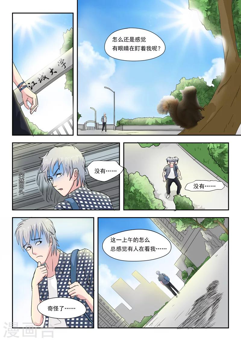 旧版第39话-第39话
