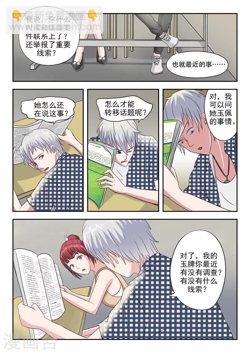 旧版第41话-第41话