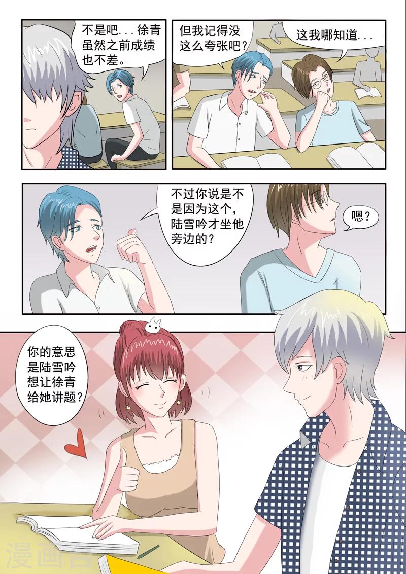 旧版第43话-第43话
