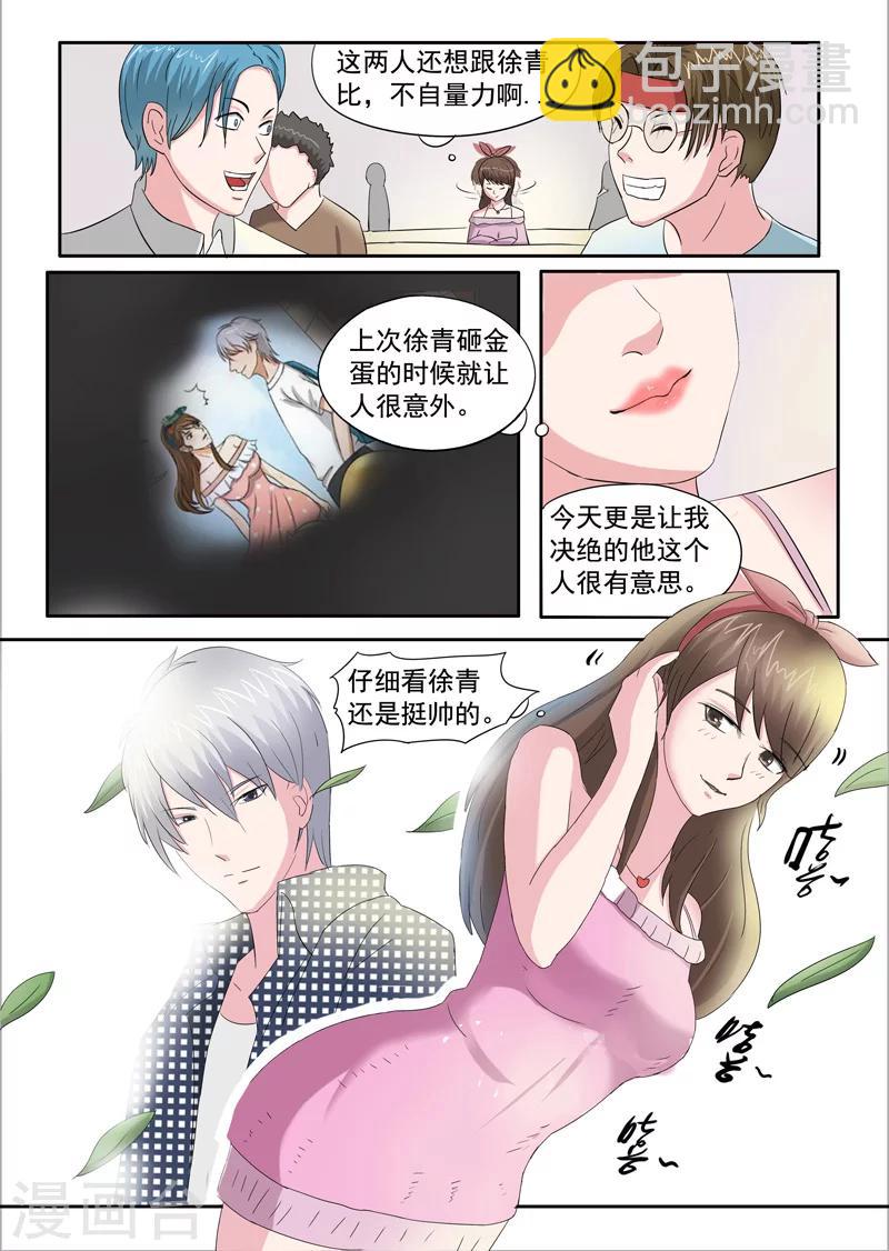 旧版第43话-第43话