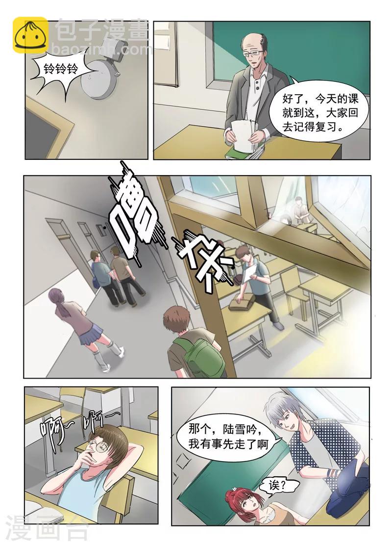 旧版第43话-第43话