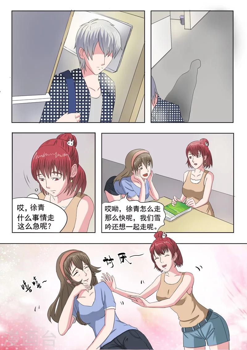 旧版第43话-第43话