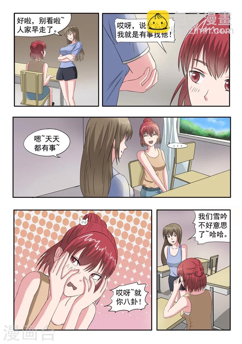 旧版第43话-第43话
