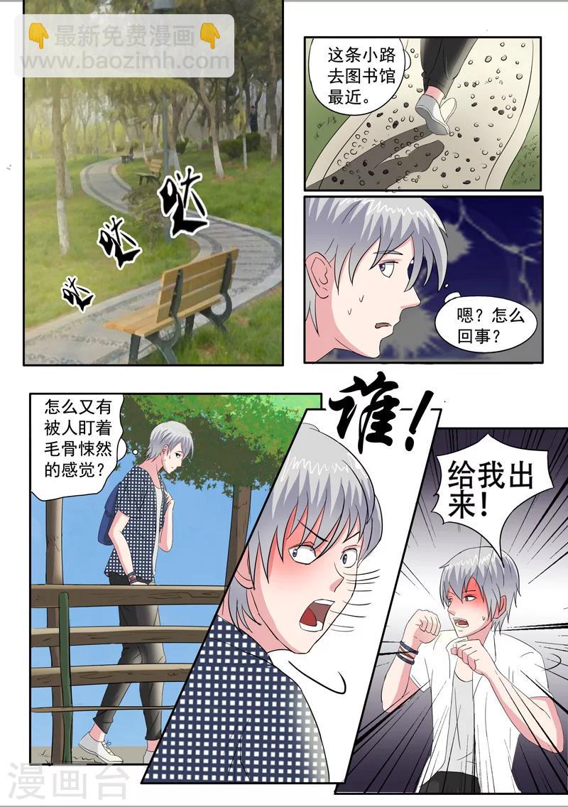 旧版第43话-第43话