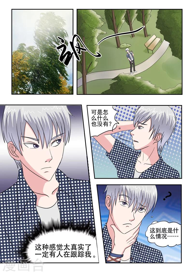 旧版第43话-第43话