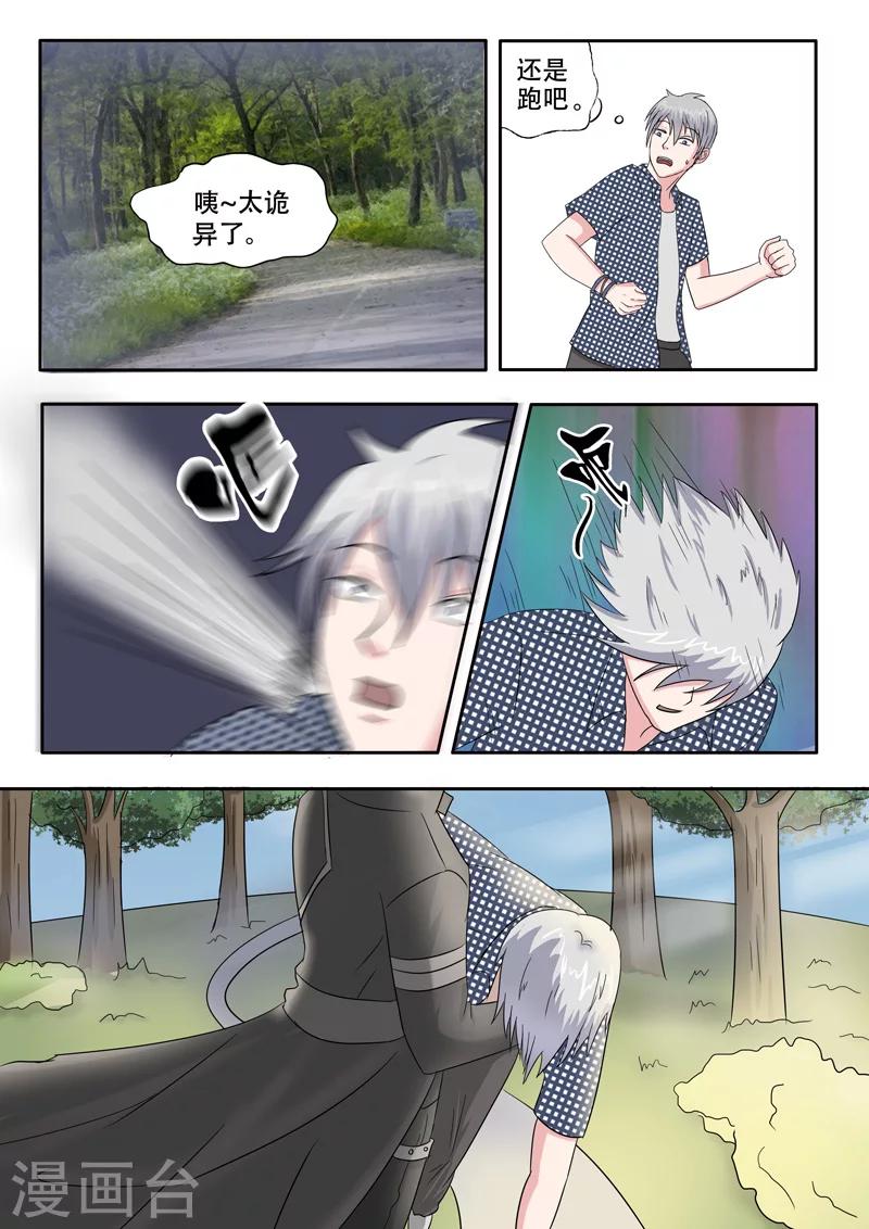 旧版第43话-第43话