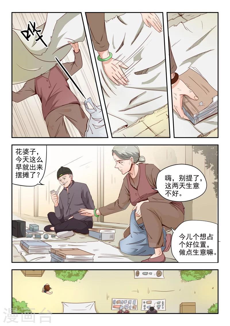 旧版第7话-第7话