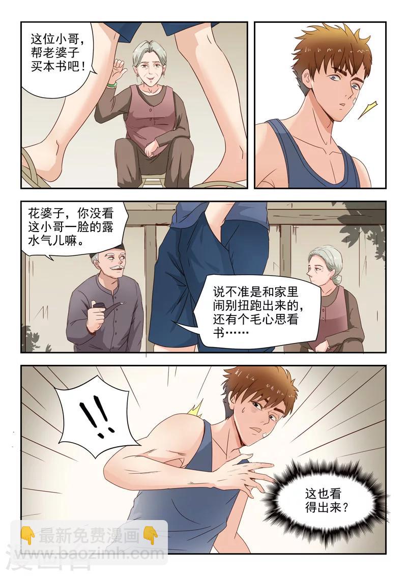 旧版第7话-第7话