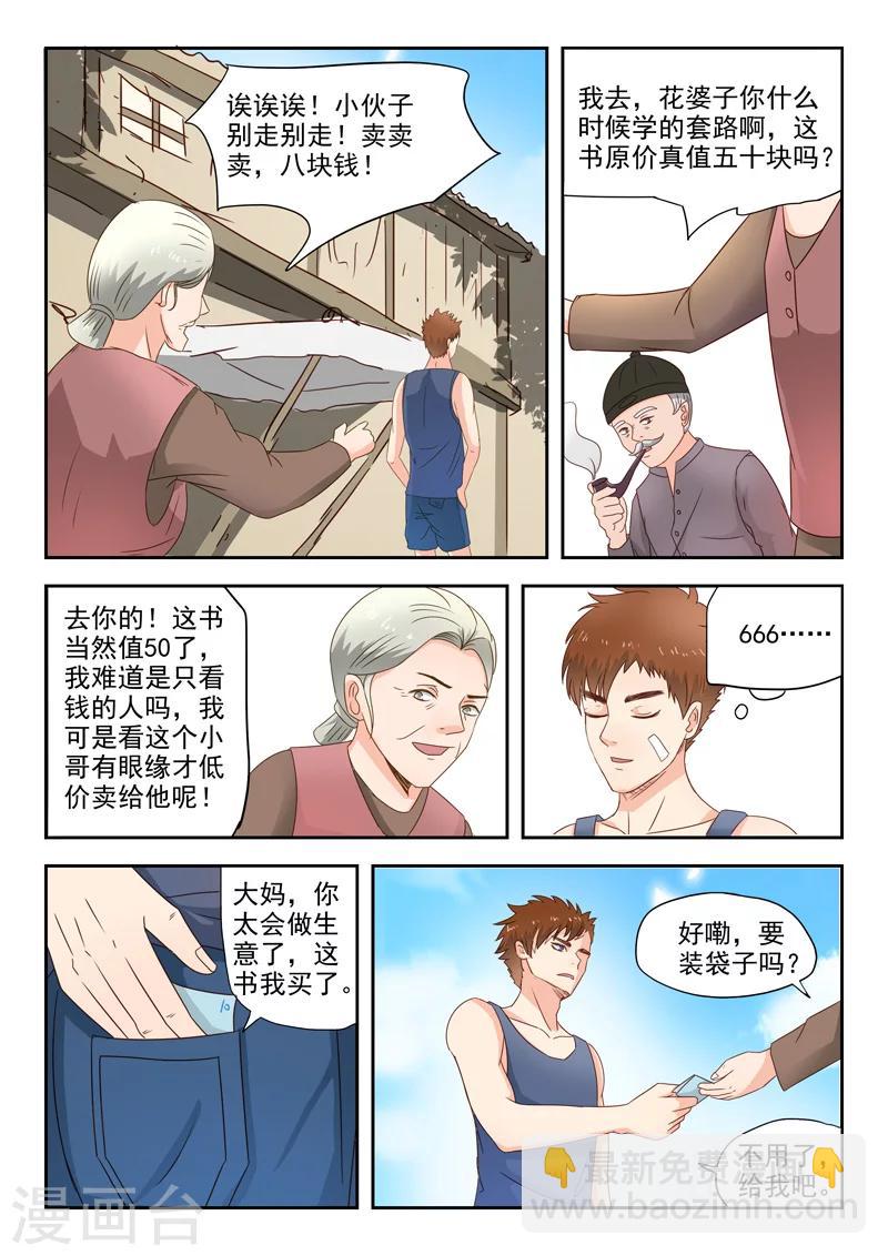 旧版第7话-第7话