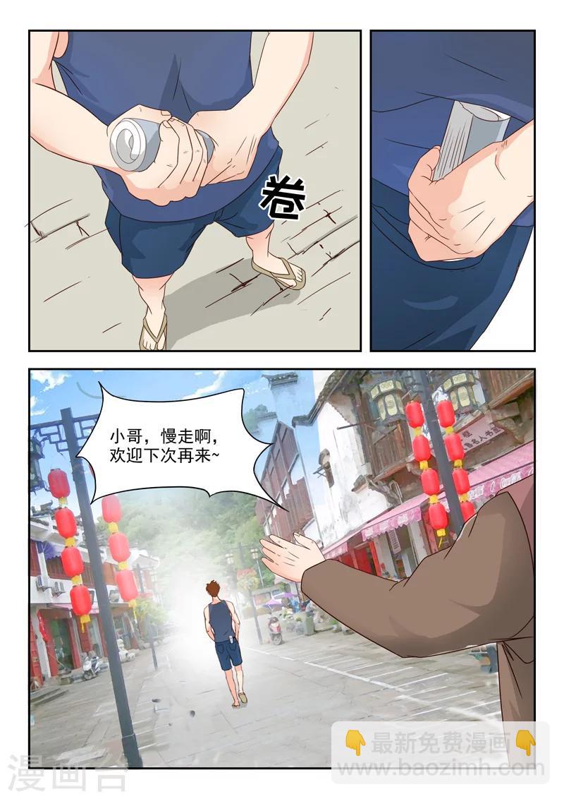 旧版第7话-第7话