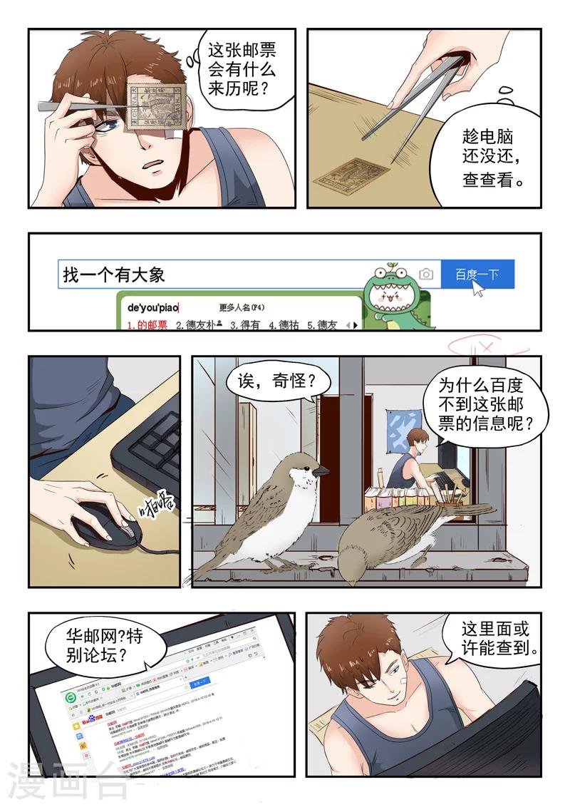 旧版第9话-第9话