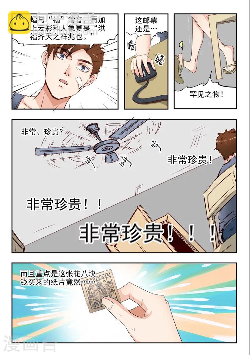 旧版第9话-第9话