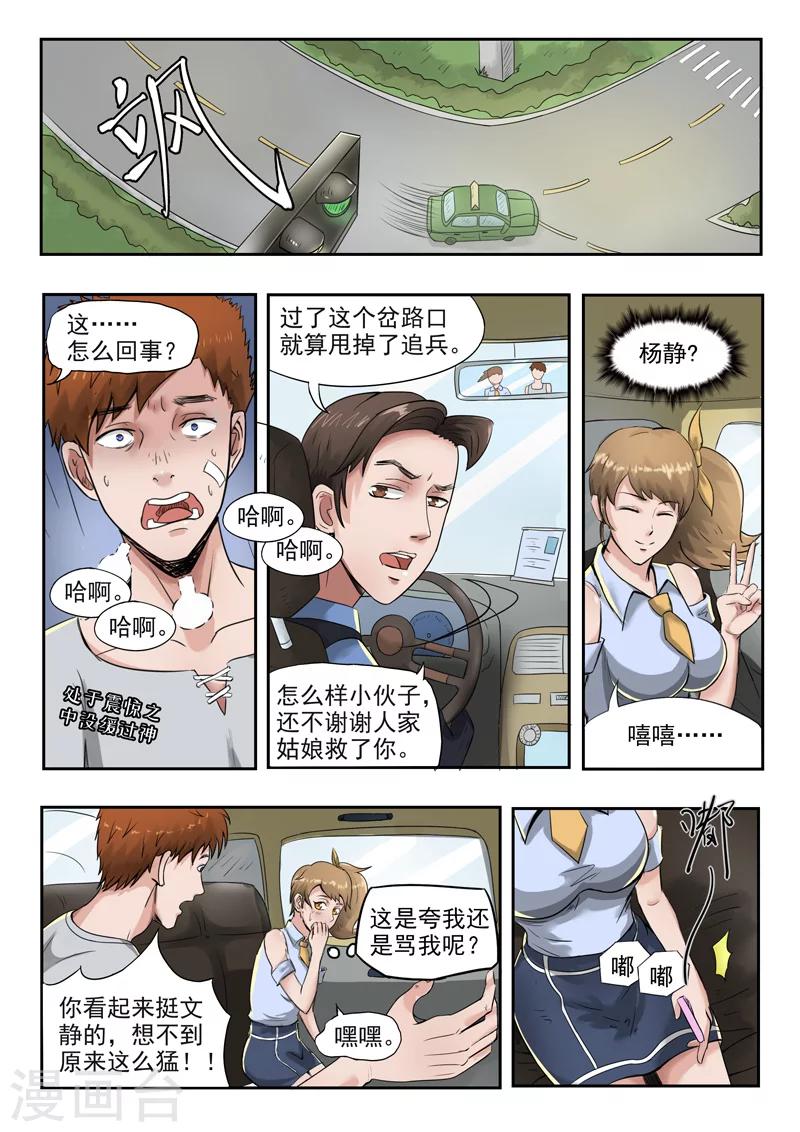第45话-第89话