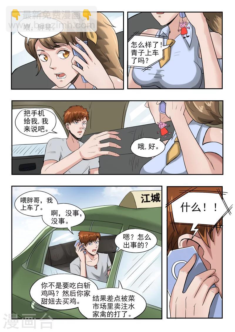 第45话-第89话