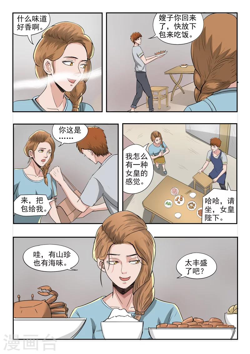 第45话-第89话