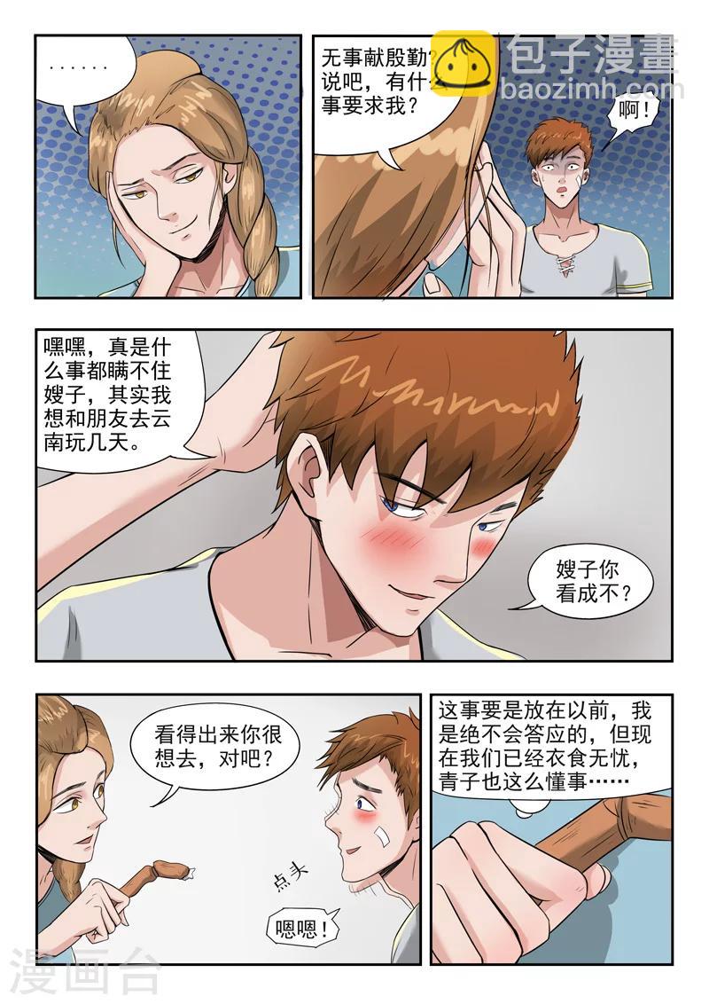 第45话-第89话