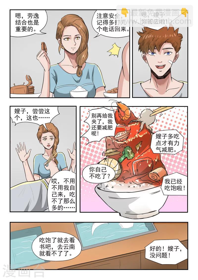 第45话-第89话