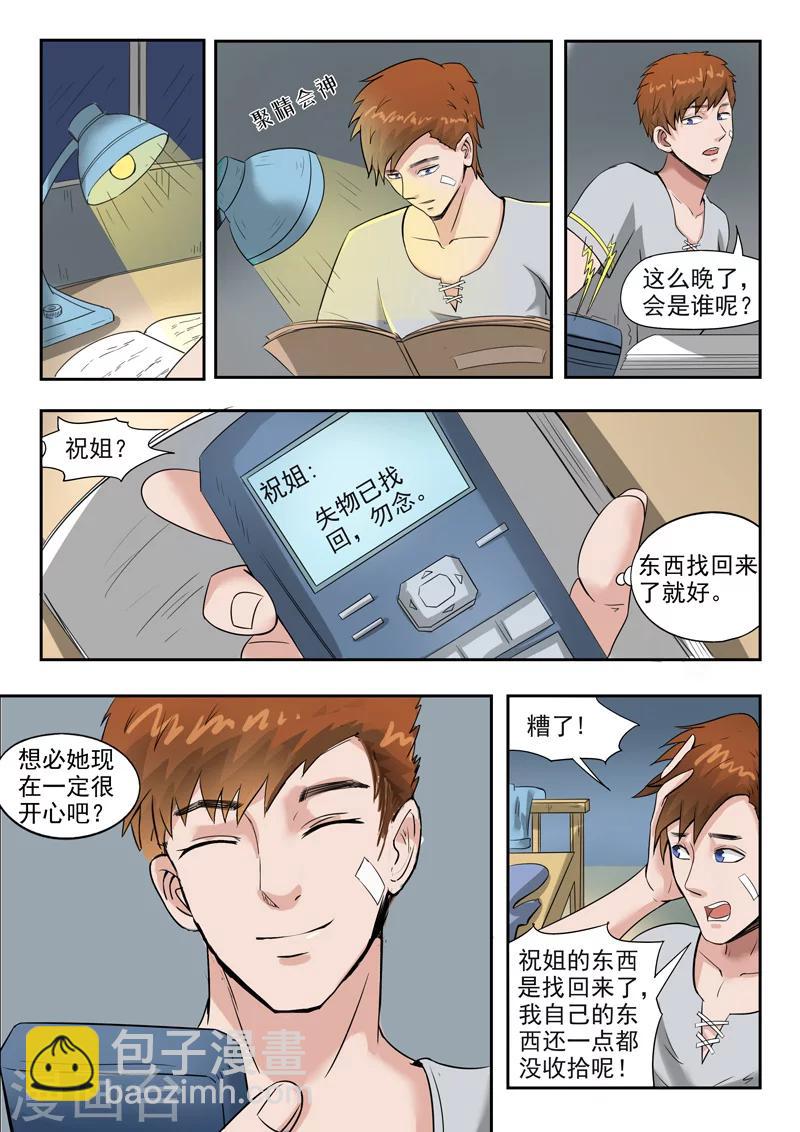 第45话-第89话