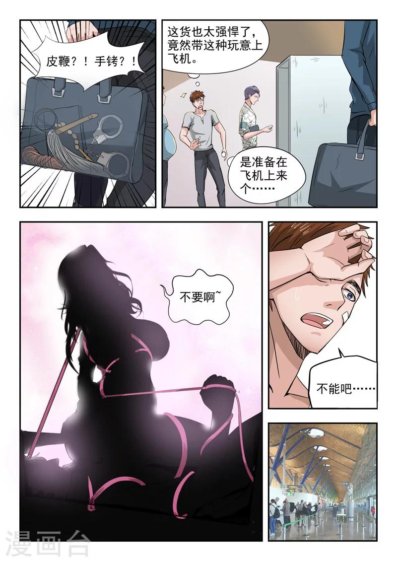 第47话-第91话