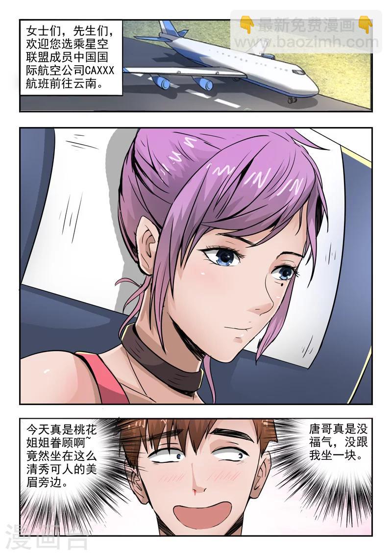 第47话-第91话