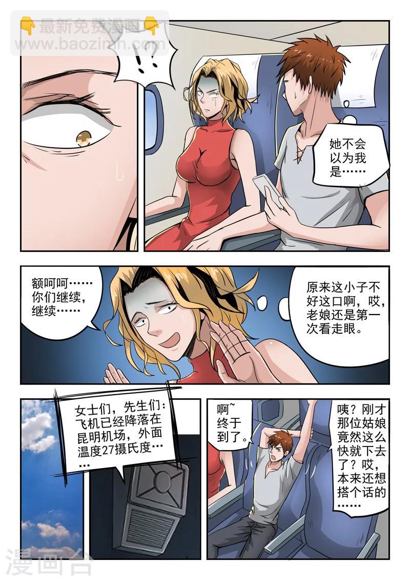 第47话-第91话