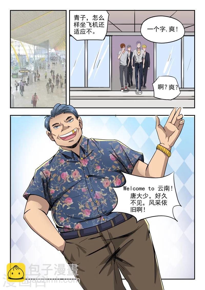 第47话-第91话