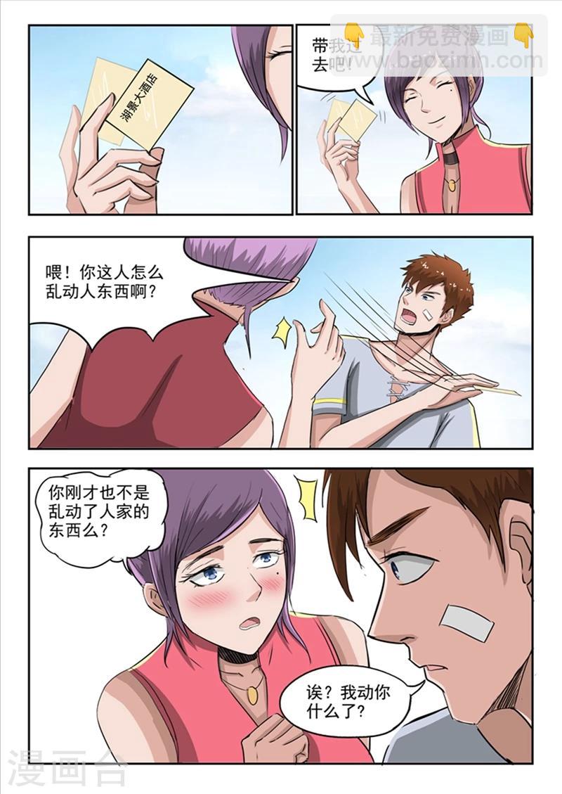 第49话-第93话