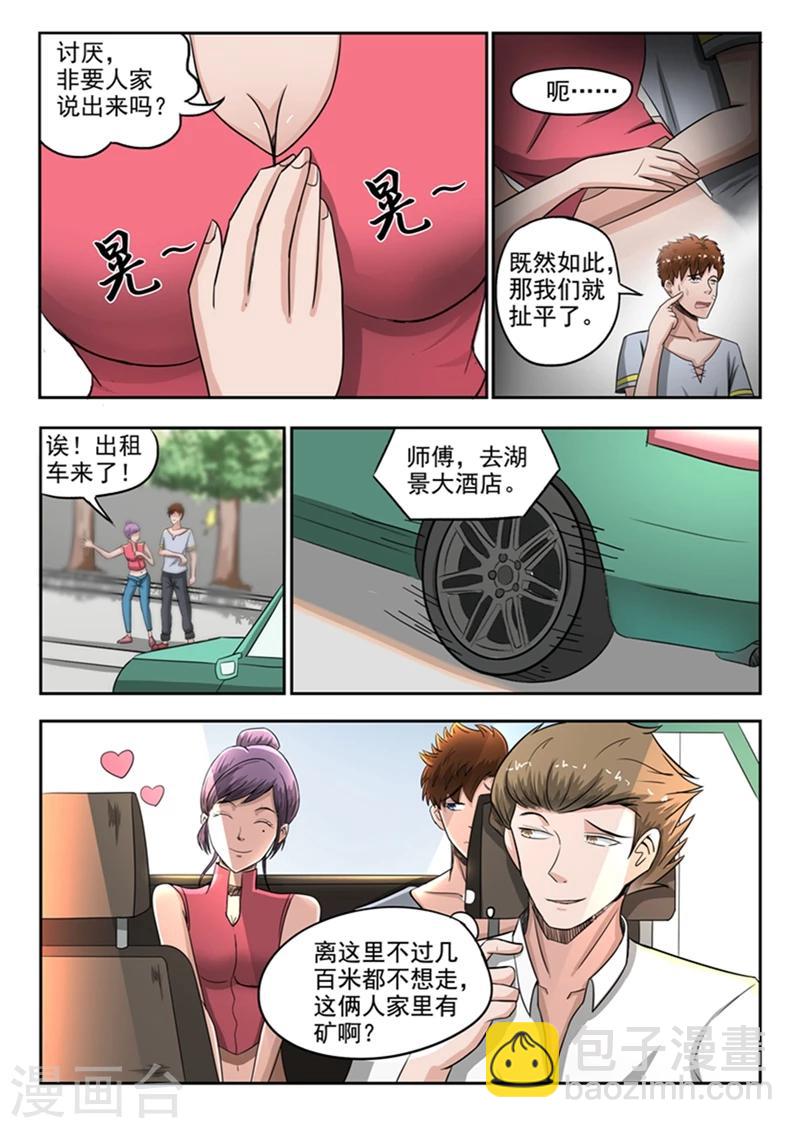 第49话-第93话