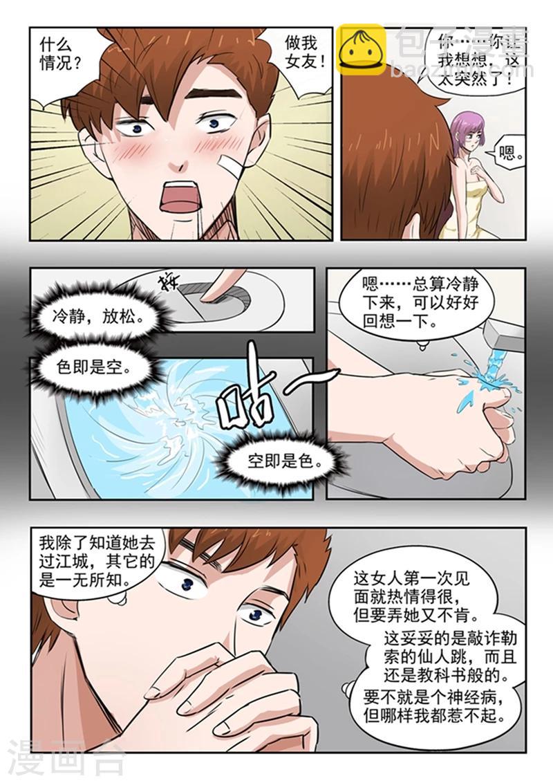 第51话-第95话