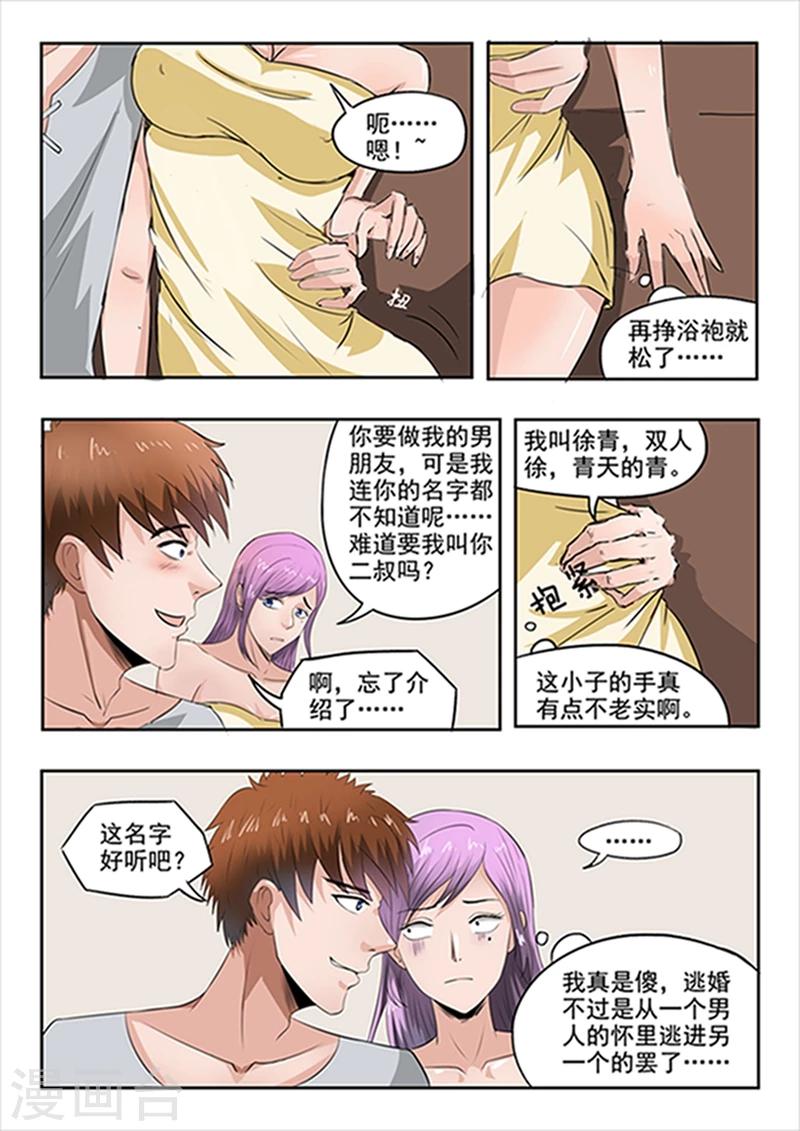 第53话-第97话