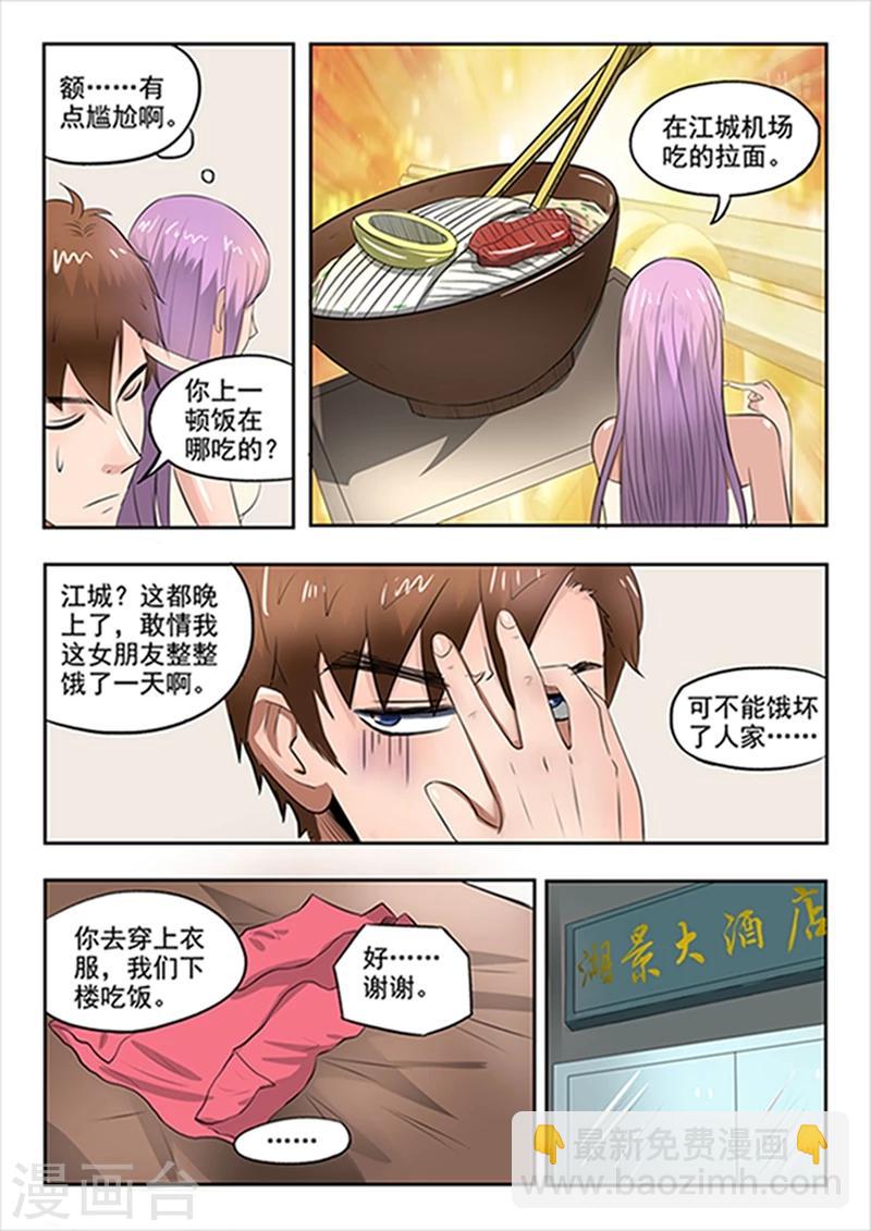 第53话-第97话