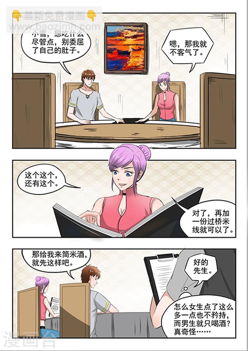 第53话-第97话