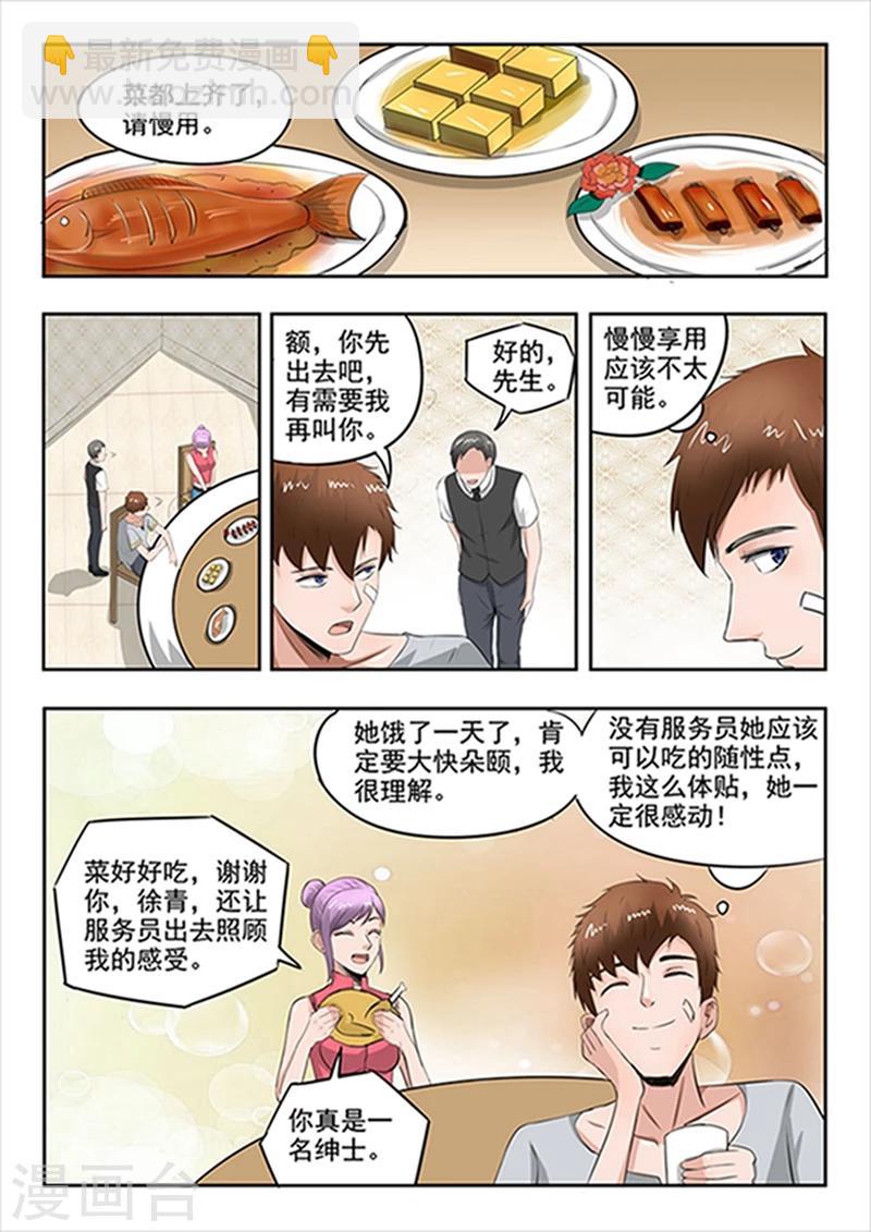第53话-第97话