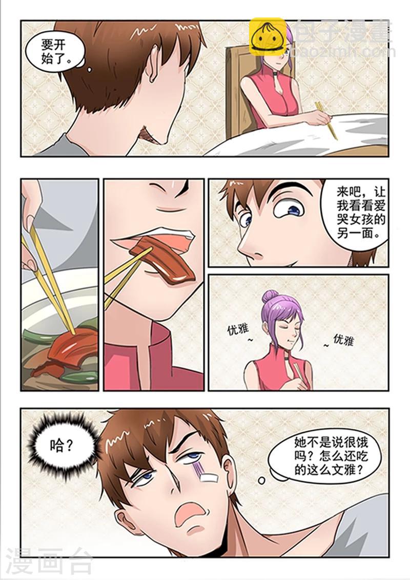 第53话-第97话