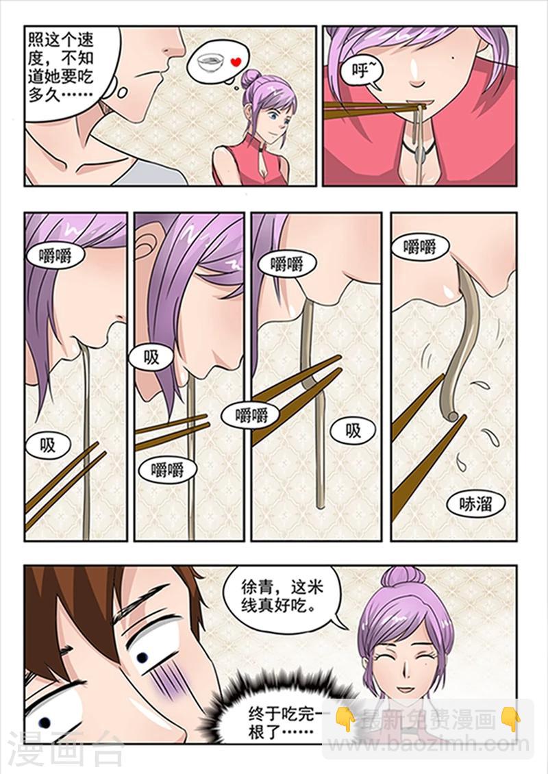 第53话-第97话