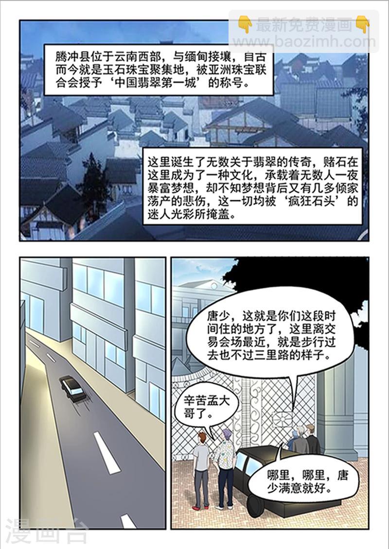 第55话-第99话